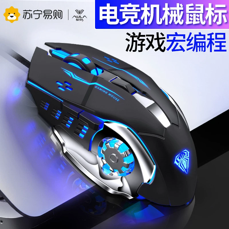 Wolf Spider Wired Gaming Mouse USB Mechanical Cf Pubg Lol Computer Laptop Silent Gaming Macro Driver 275
