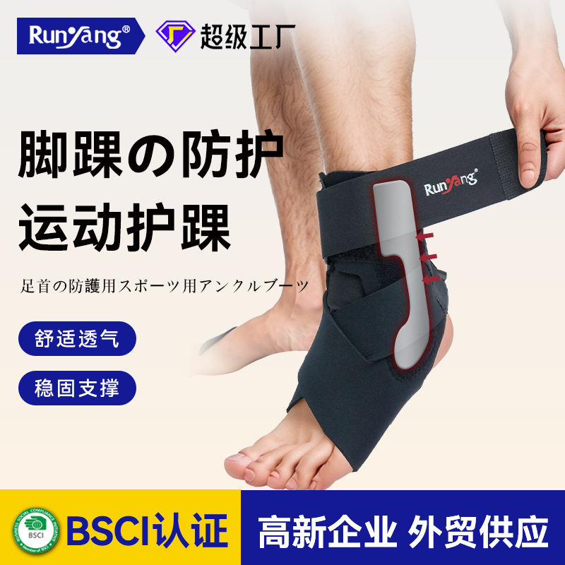Cross-Border Custom Sports Ankle Straps, Elastic Ankle Protectors, Basketball Running Fitness Ankle Joint Protective Sleeves