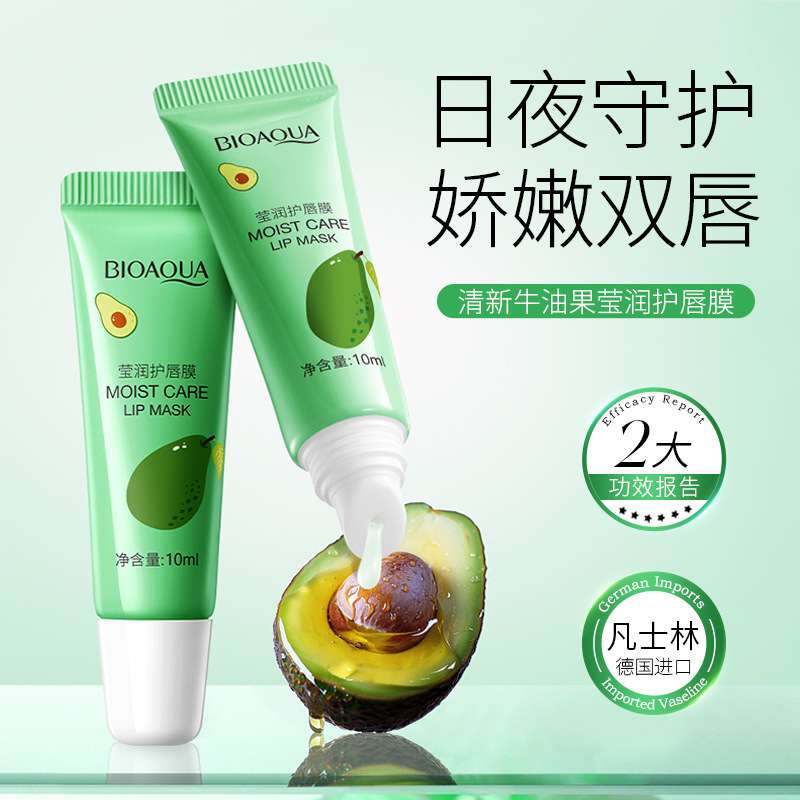 Boquan Ya Fresh Apogo Lip Mold Moisturizing Desalinating Lip Pattern Hydrating and Moisturizing Autumn and Winter Lip Cream Lip Glaze