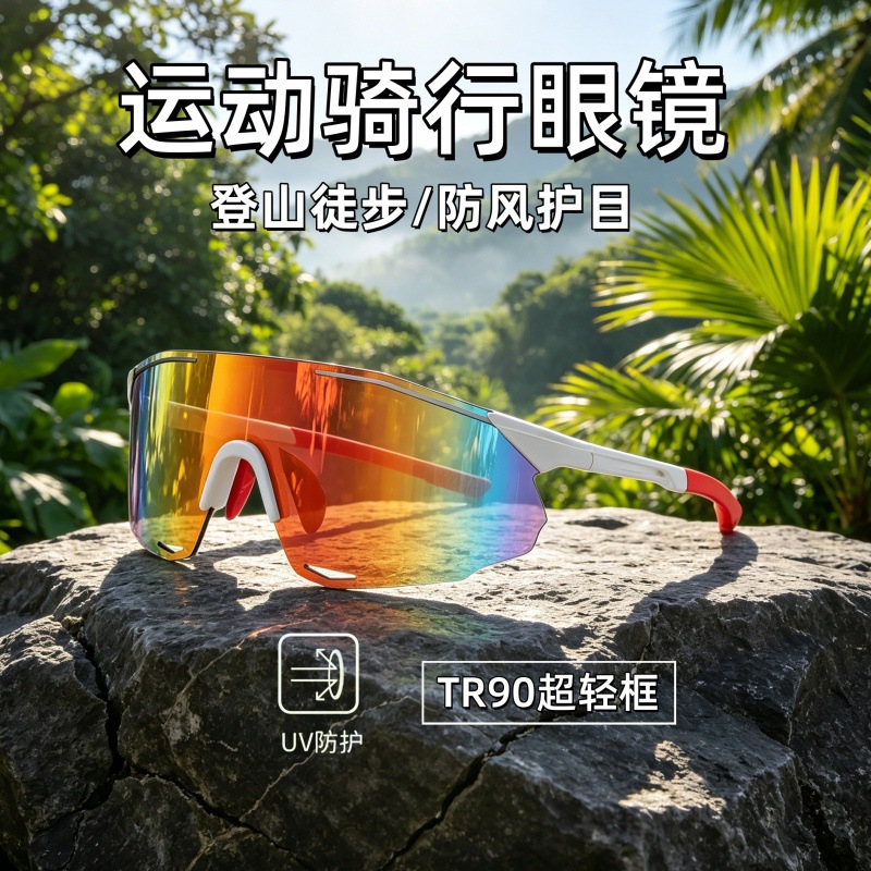 Cross-Border New Model Tr90 Mountaineering Goggles, Running Ultra-Light Cycling Glasses, Wind-Proof and Sand-Proof Outdoor Sports Sunglasses for Men