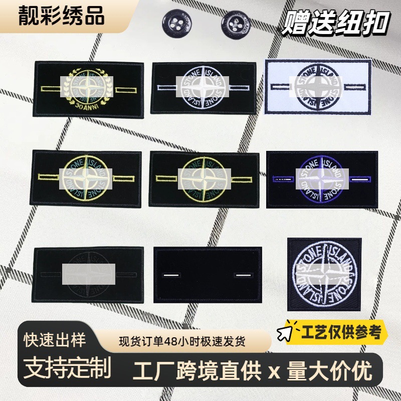 Gift Button Stone Island Armband Embroidery Patch Stone Island Embroidery Patch Jacket Pants Decoration Patch Applique QC-foto från 1688 på Qualit.ly