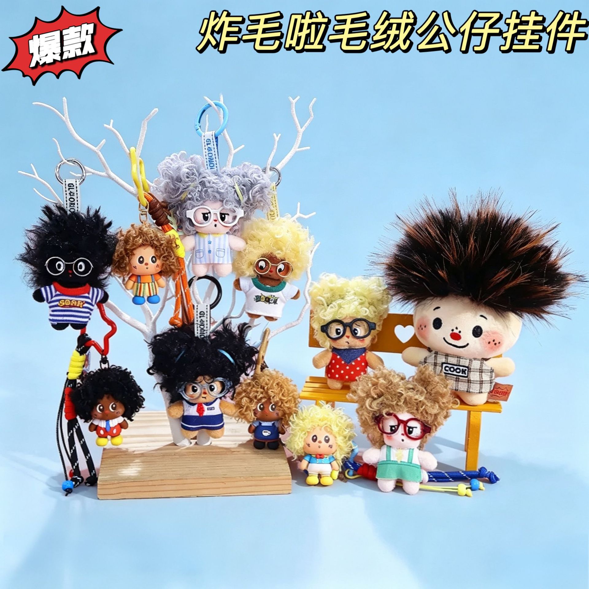 Hot-Selling Recommendation: Fluffy Plush Doll Keychain, Trendy and Quirky Toy, Bag Pendant, Cross-Border Supply