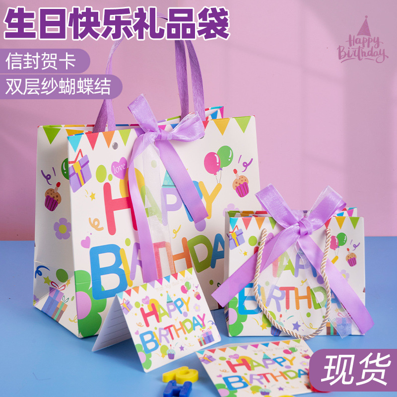 Happy birthday gift bag high-looking gift bag Children's Day gift bag packaging storage paper