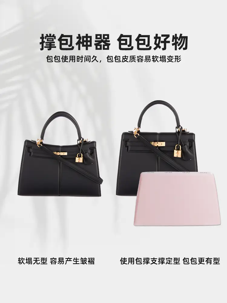 Dgaz Is Suitable for Hermès Kelly Padded25 Butt Bag Support Hair-Styling Anti-Deformation Bag Pillow