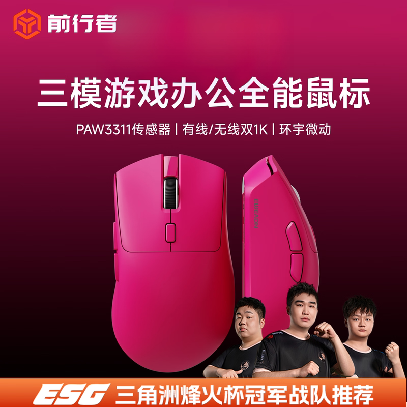 Forerunner E7 Wireless Bluetooth Mouse Lightweight Gaming Office Ergonomic Mouse for Small and Medium-Sized Hands