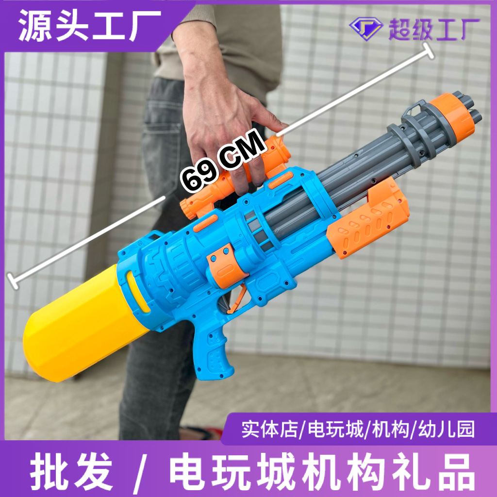 Extra Large Boy's Large-Capacity Water Gun Toy for Adults and Children High-Pressure Pull-Out Water Gun Parent-Child Interactive Toy