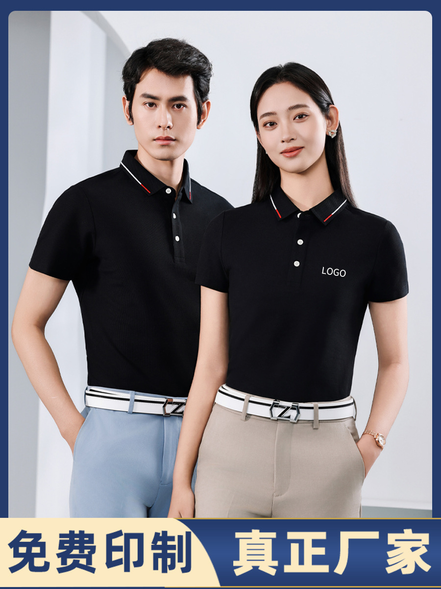China Ping An Employees Summer T-shirt Work Clothes Custom-made logo mercerized cotton Work Clothes Custom Group Building Activity Clothes