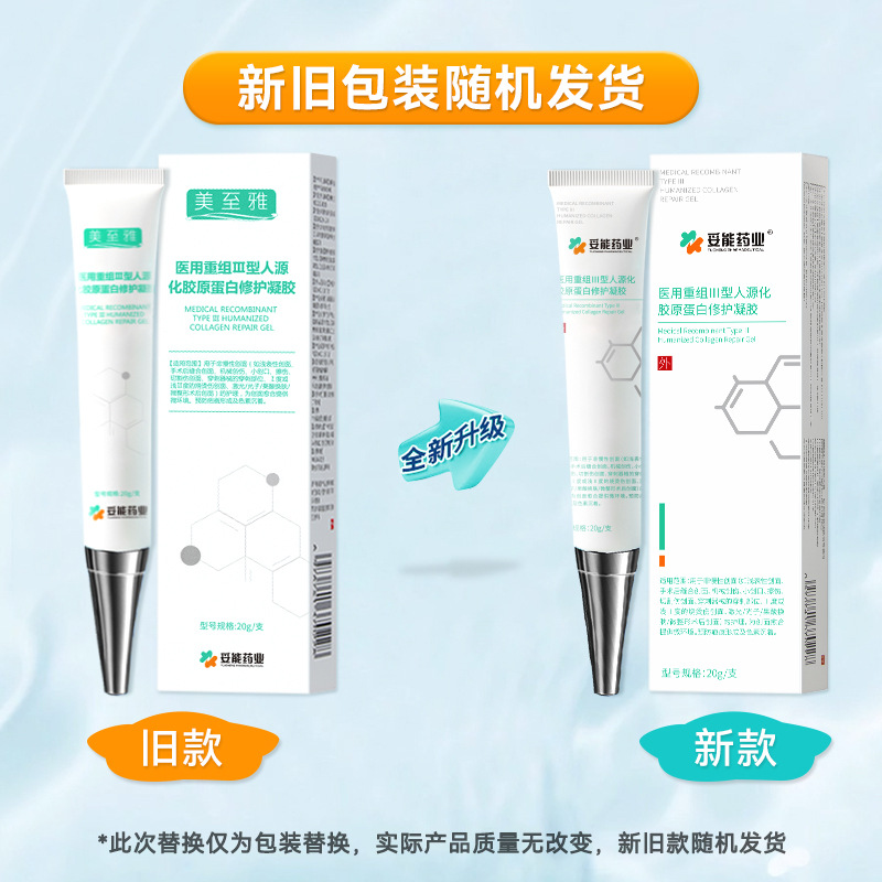 Tuoneng medical recombinant type Ⅲ humanized collagen repair gel human epidermal growth factor concave scar