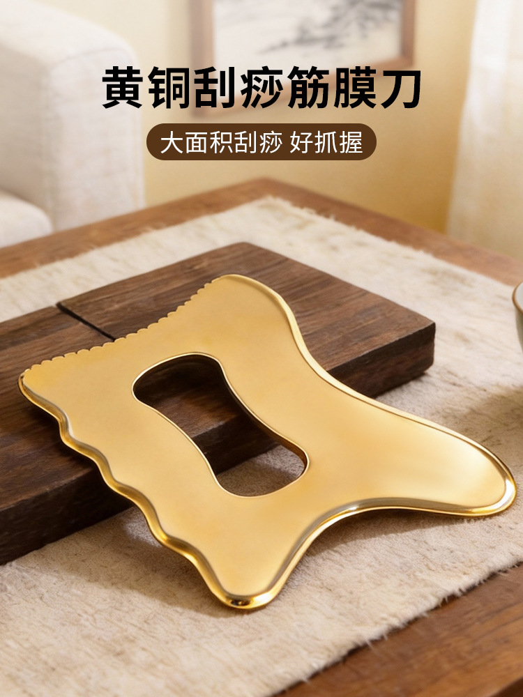 Pure Brass Scraping Fascia Knife Large Area Back and Leg Massage Body Carving Board Household Copper Plate Whole Body Universal Relaxation