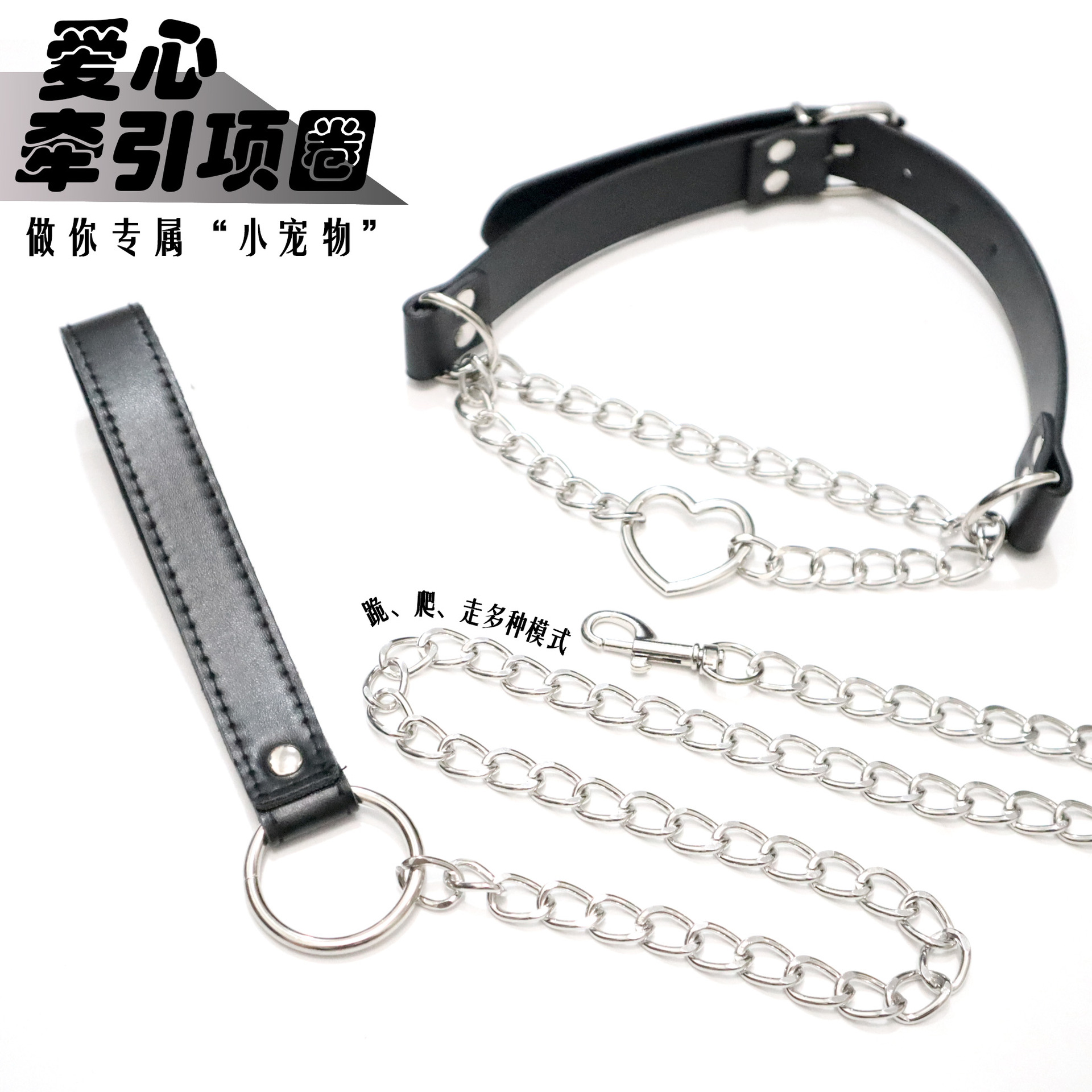 Adult fun sm love collar traction couple toys couple flirting interactive props role-playing sex products