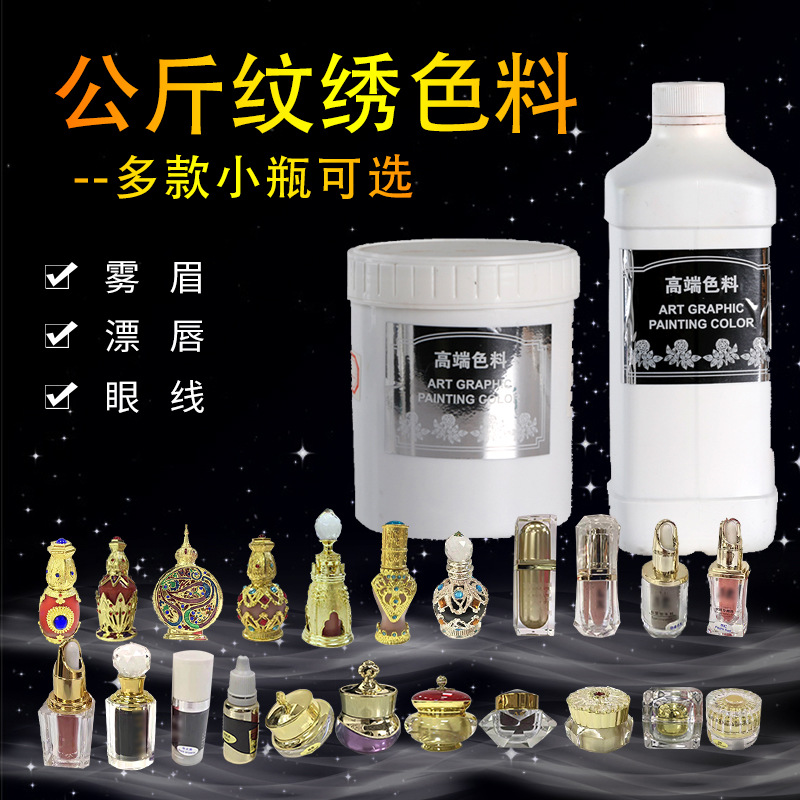 Factory kg plant eyebrow color milk mist eyebrow eye kg tattoo pigment consumables wholesale