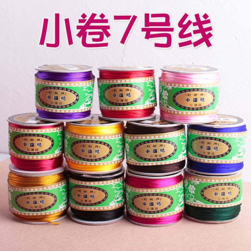 Lis Taiwan No. 7 1.5mm Braided Necklace Cord Beading Craft Wire Wholesale Braiding Material Jewelry