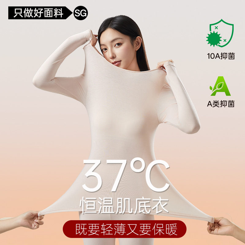 Songge Class a Autumn Modal Thermal Underwear for Women, Long-Sleeve Thin Top for Layering, Autumn Shirt and Pants for Women