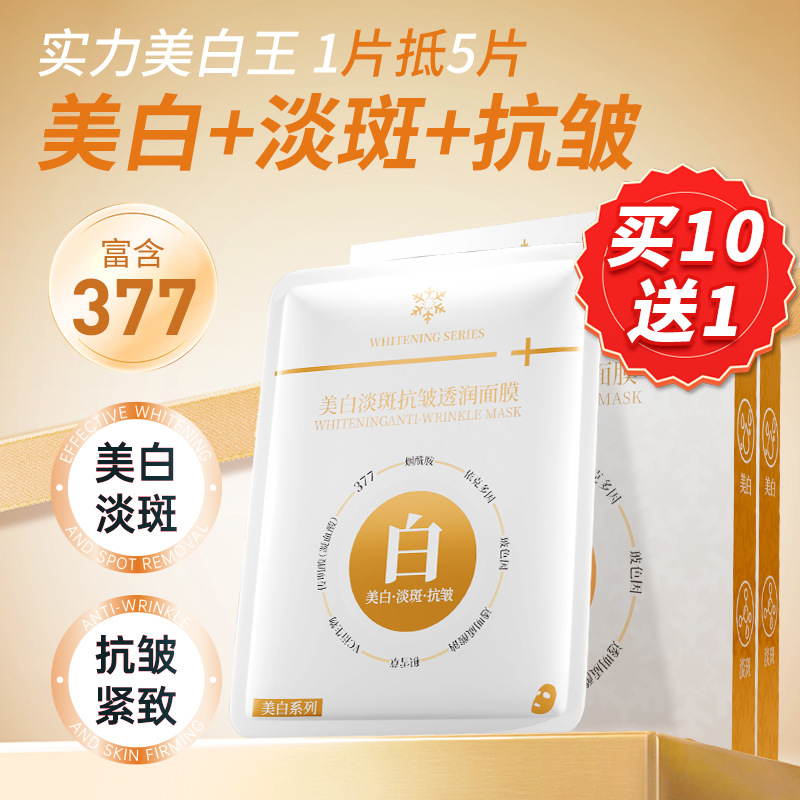 Factory) Whitening and Freckle Removal Special Nicotinamide Patch Mask Beauty Salon Special Boxed Firming Mask Patch Wholesale