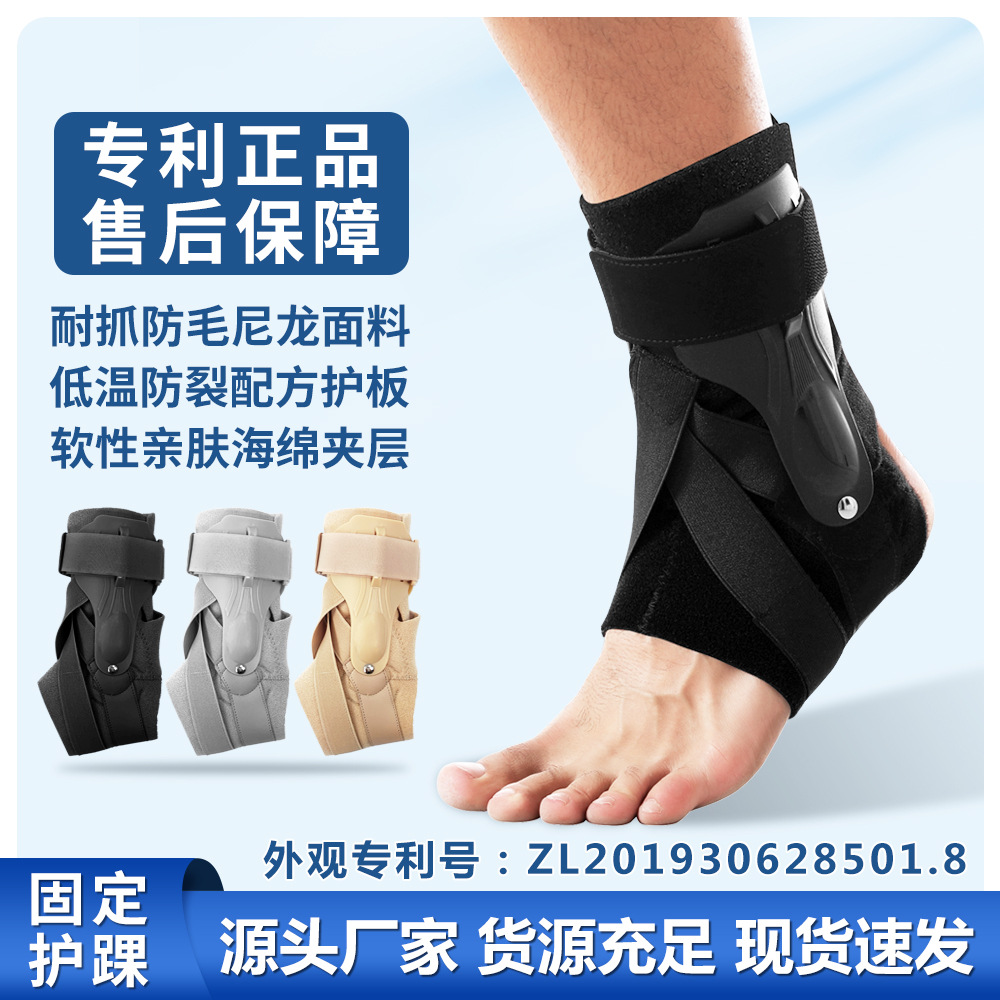 Cross-Border Sports Ankle Joint Support Basketball Sprained Foot Sprain Protective Sleeve Guard Pressurized Fixed Strap Ankle Support QC-Foto von 1688 auf Qualit.ly