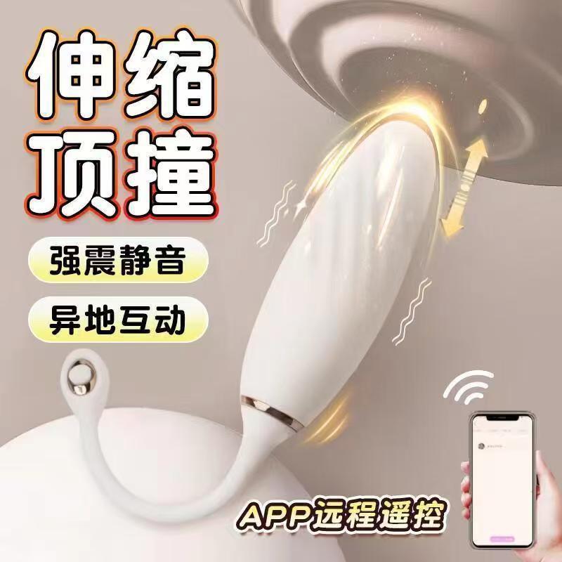 Ouyasi Joy Vibrating Egg for Women, Wearable Remote-Controlled Masturbation Device, Adult Sex Toy
