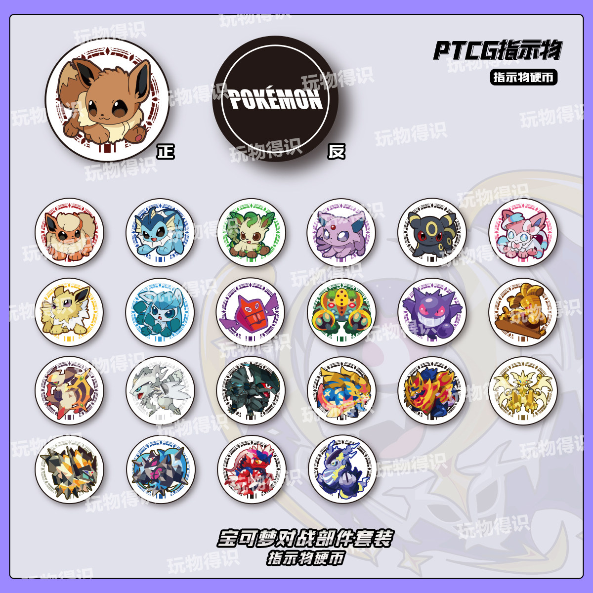 PTCG Laser Coin C Indicator Set Pok é mon Card Special Dice Coin Elf Pok é mon Peripheral Board Game Foto QC de TAOBAO na Qualit.ly