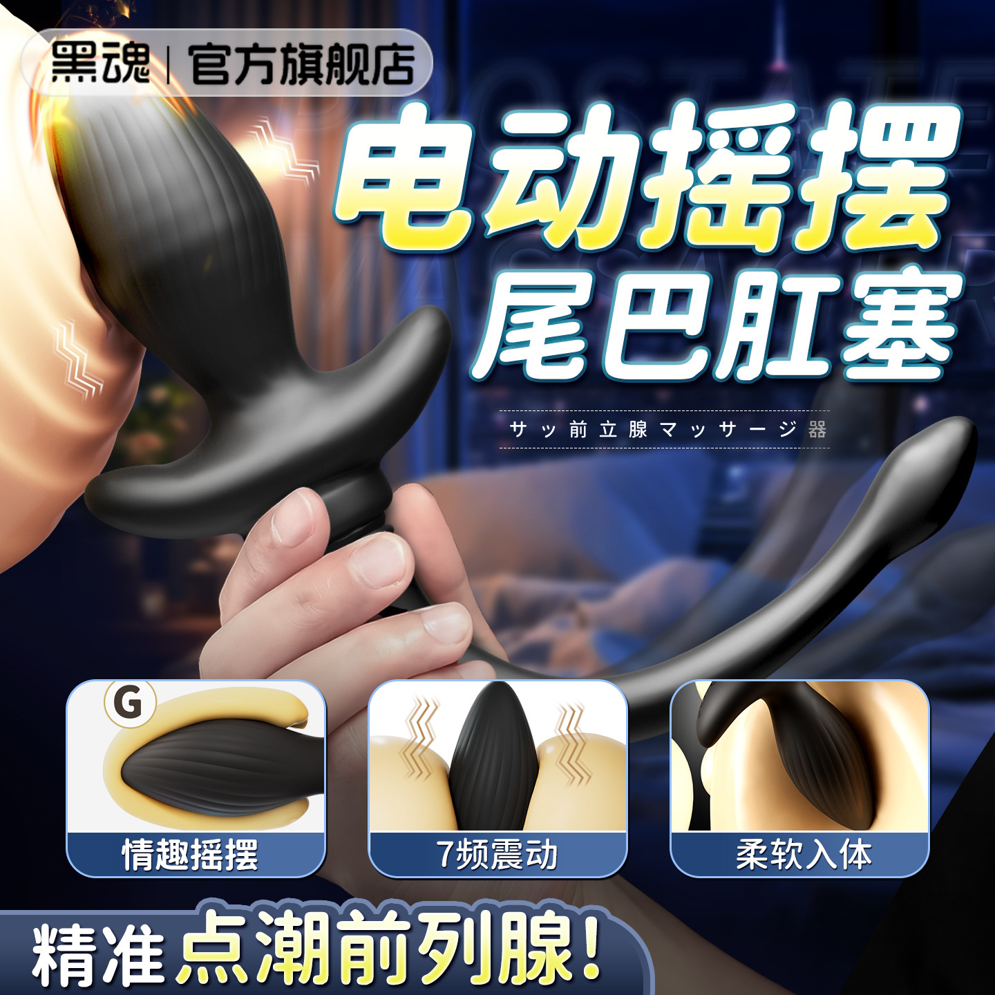 Sm Training Remote Control Tail Anal Plug for Men and Women, Prostate Massage Vibrator, Masturbation Device, Cross-Border Wholesale