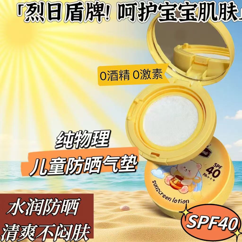 Excelamb Baby Sun Protection Air Cushion Cream Baby Uv Physical Sunscreen Air Cushion Waterproof and Sweatproof