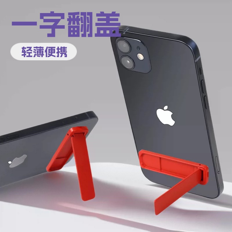 One-Word Desktop Stand Flip-Top Paint Thin Mobile Phone Stand Ultra-Thin Mobile Phone Stand Multi-Function Card Type Manufacturer