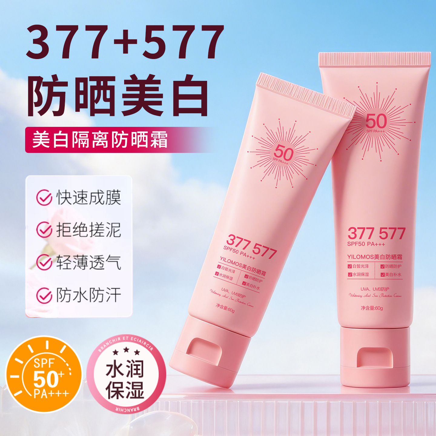 Yilomos Whitening Sunscreen Cream Refreshing Uv Protection Mild Sunscreen Anti-Sweat Lightweight Sunscreen Cream