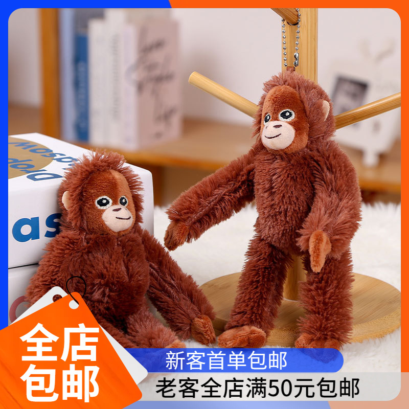 Cross-border Internet-famous Little Monkey Pendant Gorilla Doll Plush Keychain Children's Doll Rag Doll Children's Gift