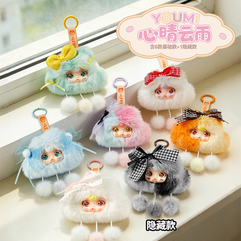 New Style Xinqingyunyu Plush Blind Box Cute Doll Creative Trendy Toy Bag Pendant Girl Gift Wholesale from Manufacturer