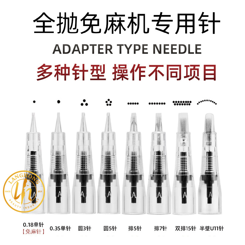 No-use instrument cow fork needle half wall U11 needle wild line eyebrow needle floating lip pattern eyeliner microneedle full throw integrated needle