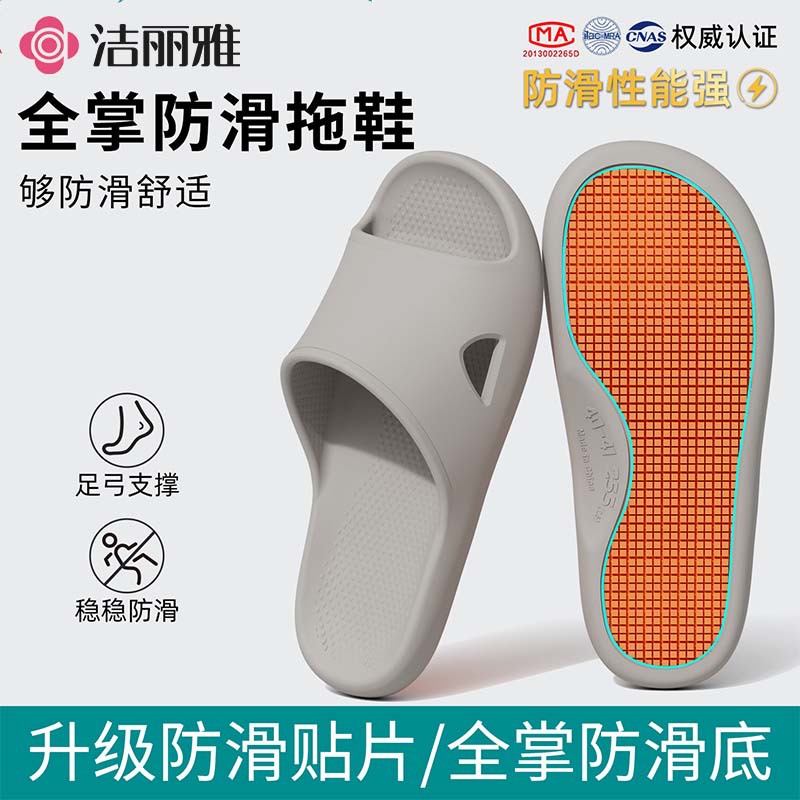 Jie Liya Men's Slippers, Non-Slip and Wear-Resistant, Summer Bathroom, Shower, Kitchen, Home, Women's Shoes, 2026 New Model for Couples