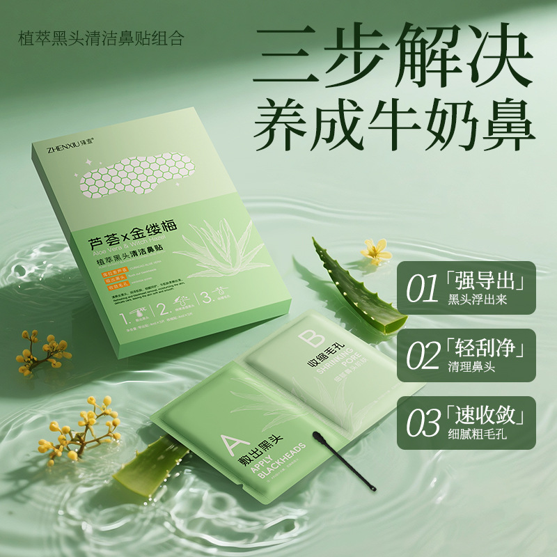 Zhenxi Plant Extract Blackhead Cleansing Export Nose Patch Removes Blackheads and Acne Shrinks Pores Oil Controls and Moisturizes One Piece Dropshipping