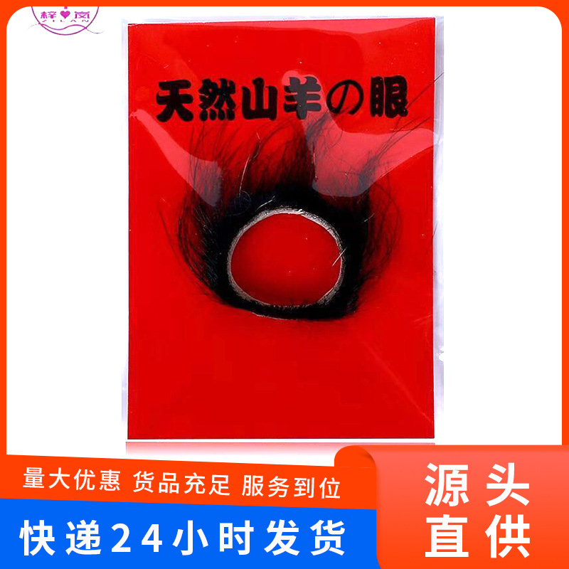 genuine goods natural sheep eye ring substitute male seminal lock ring solid essence penis ring mace adult sex toys