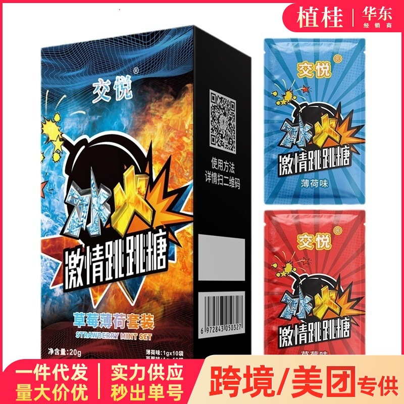 Pleasure Oral Sex Candy Explosion Pop Candy Adult Couples Sex Props SPA Technician Club Special