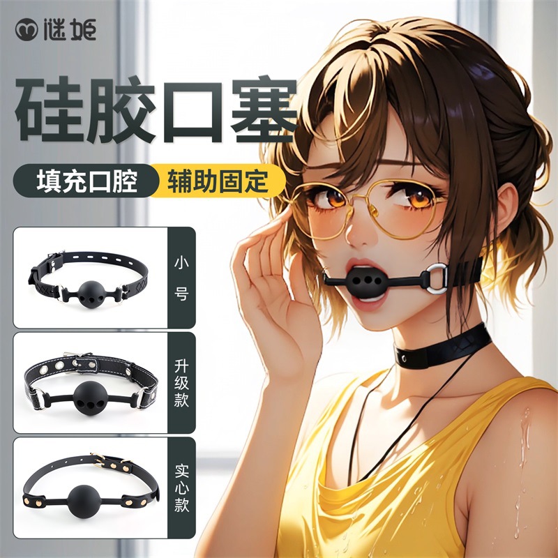 Mackenzie Silicone Mouth Ball Mouth Plug Men's and Women's Alternative Toys Adult Sex Products a generation of hair