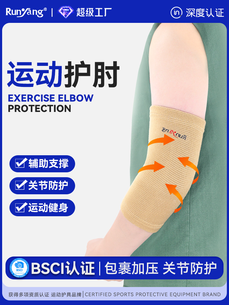 Knitted Ultra-Thin Sports Elbow Pads, Elbow Sleeves, Outdoor Sports Basketball, Football, Cycling, Warm Elbow Pads, Breathable Sun Protection