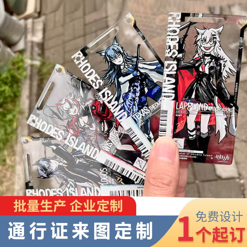 Arknights Pass Holder Pendant Custom-Made with Your Own Design, Same Style as on Xiaohongshu, Three-Layer Craftsmanship, High Aesthetic Value, DIY