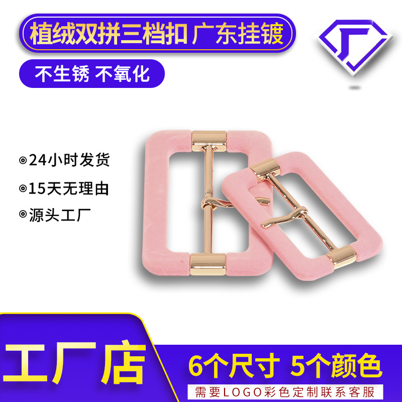 Factory Custom Metal Flocking Three-gear Button Coat Colorful Frosted Button Alloy Belt Adjustable Buckle Japanese Buckle