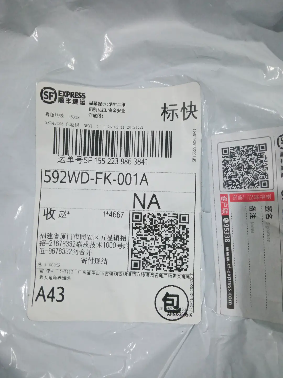 (现货)自主双环刺绣/黑色解构红白拼接五条杠短袖/锦棉解构拼接材料/肩膀手剪破坏/3D立体剪裁/插肩袖设计/新疆长绒棉 黑色