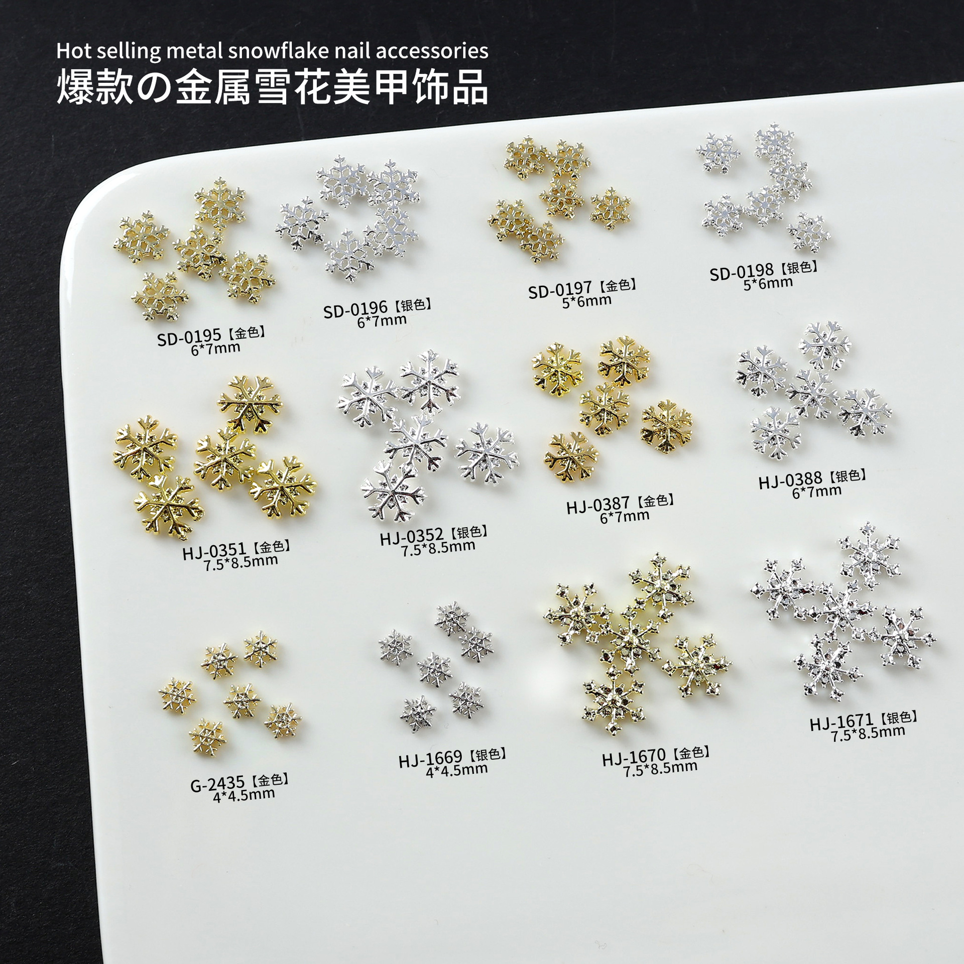 Cross-Border Hot-Selling Alloy Snowflake Nail Art Rhinestones, Winter Bestseller, Versatile 3D Style, Gold and Silver Snowflake Nail Accessories