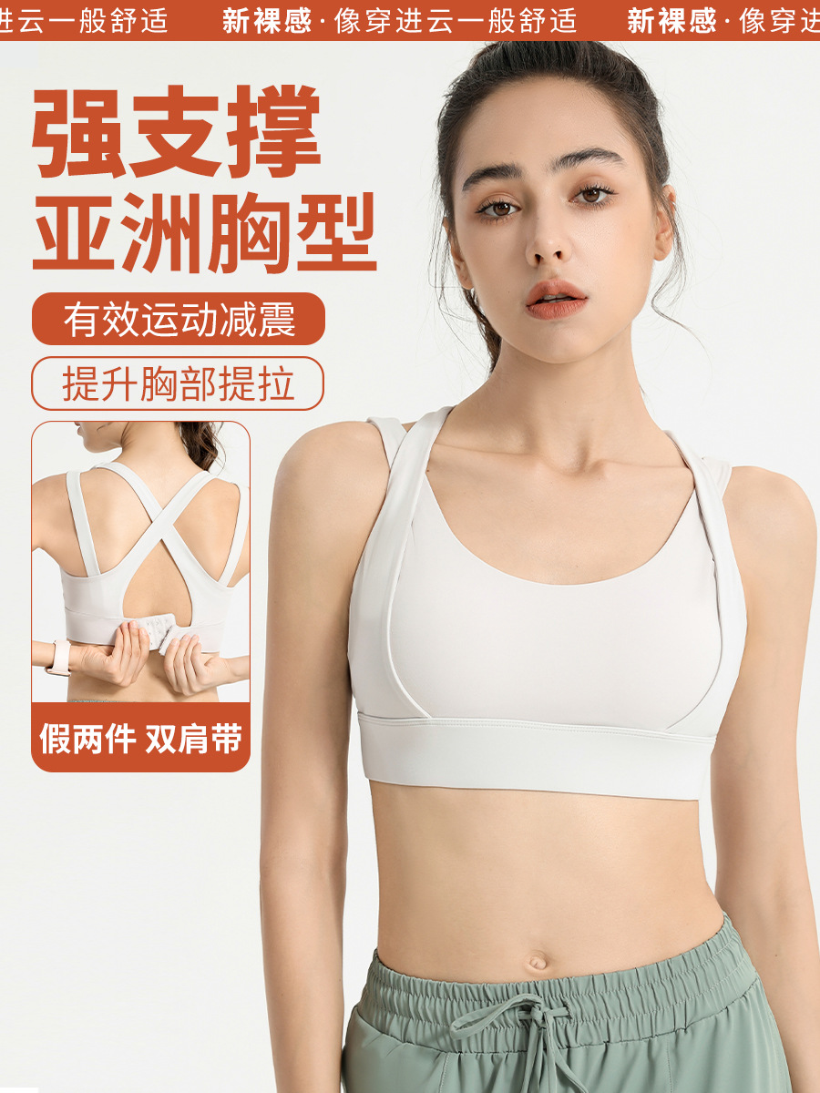 Sports Underwear Quick-drying Shockproof High-strength Yoga Top Beautiful Back Vest Running Fitness Clothes Bra Yoga Clothes Women