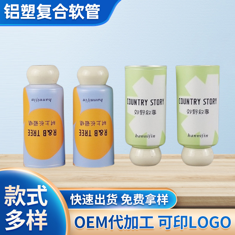 Aluminum-plastic composite hose 35 pipe diameter Abacus cover BB isolation cream hose hand cream hose manufacturer