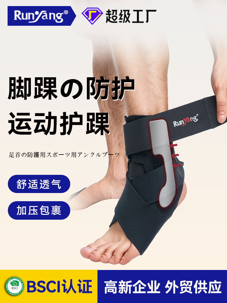 Sports Ankle Straps, Pressurized Cross-Wrapped Basketball Badminton Fitness Ankle Joint Protective Sleeves, Protective Gear
