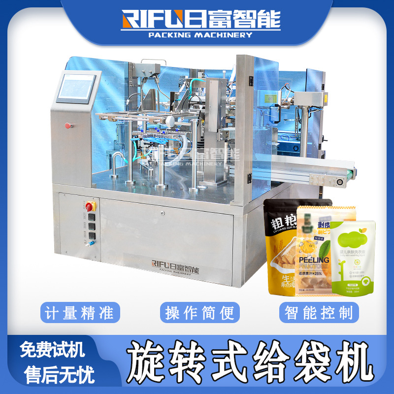 Self-standing bag laundry detergent to bag packaging machine liquid powder food sauce prefabricated bag packaging machine manufacturers