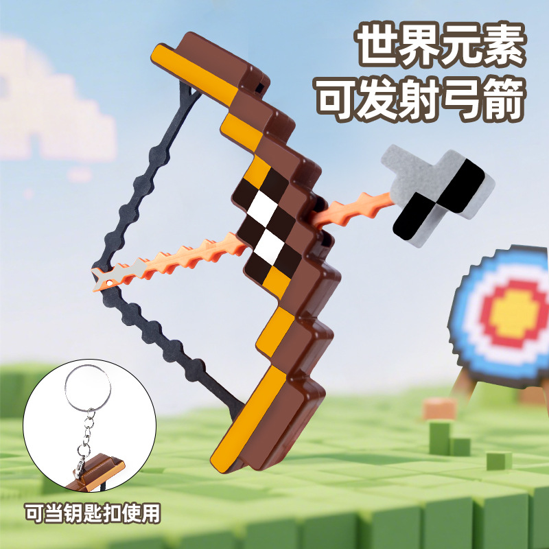 Bag Pendant My Gaming World Mini Pixel Bow and Arrow Can Launch Soft Bullets Keychain Accessories Cross-Border Wholesale