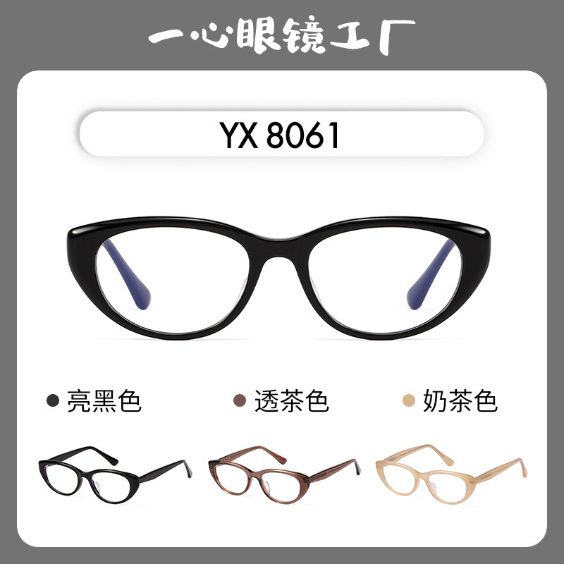 24 New Cold Tea Brown Cat-Eye High-End Plain Frame for Women 3170 Can Be Equipped with Myopia Anti-Blue Light Glasses