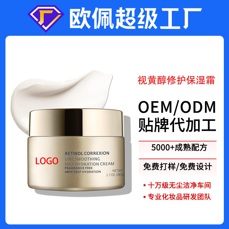 Oem Customized Retinol Moisturizing Cream Face Cream Neck Cream to Reduce Fine Lines Export English Cross-Border Oem Processing