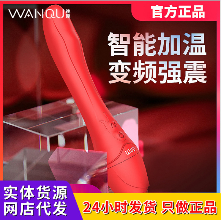 Dmm Rose Stick for Women with 10-Frequency Vibration, Intelligent Heating, Masturbation Massager, Adult Sex Toys Wholesale