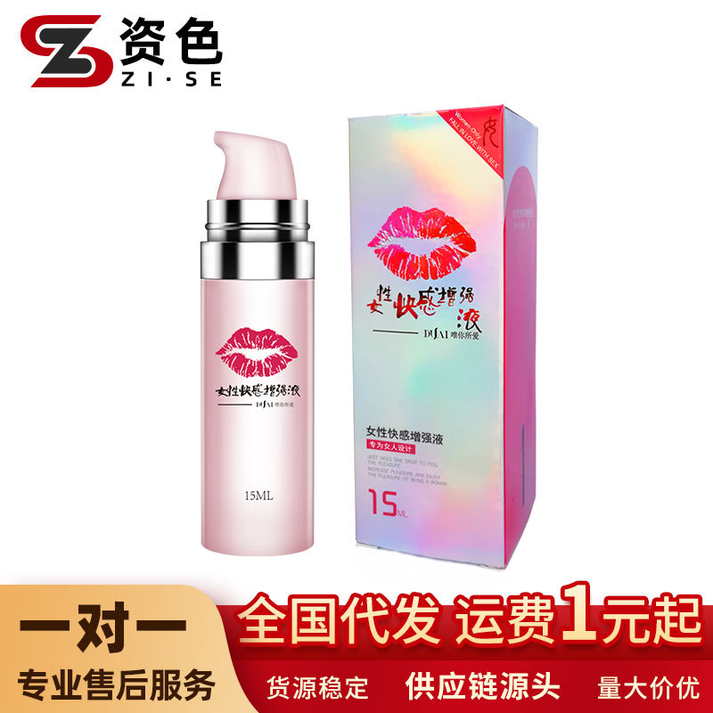 Duai lips High Tide liquid female pleasure enhancement liquid female gel lubricating liquid adult sex products wholesale