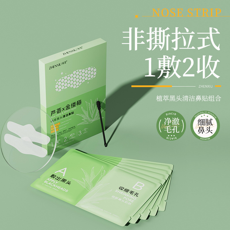 Aloe vera witch hazel blackhead export paste to remove blackheads, shrink pores, control oil and replenish water