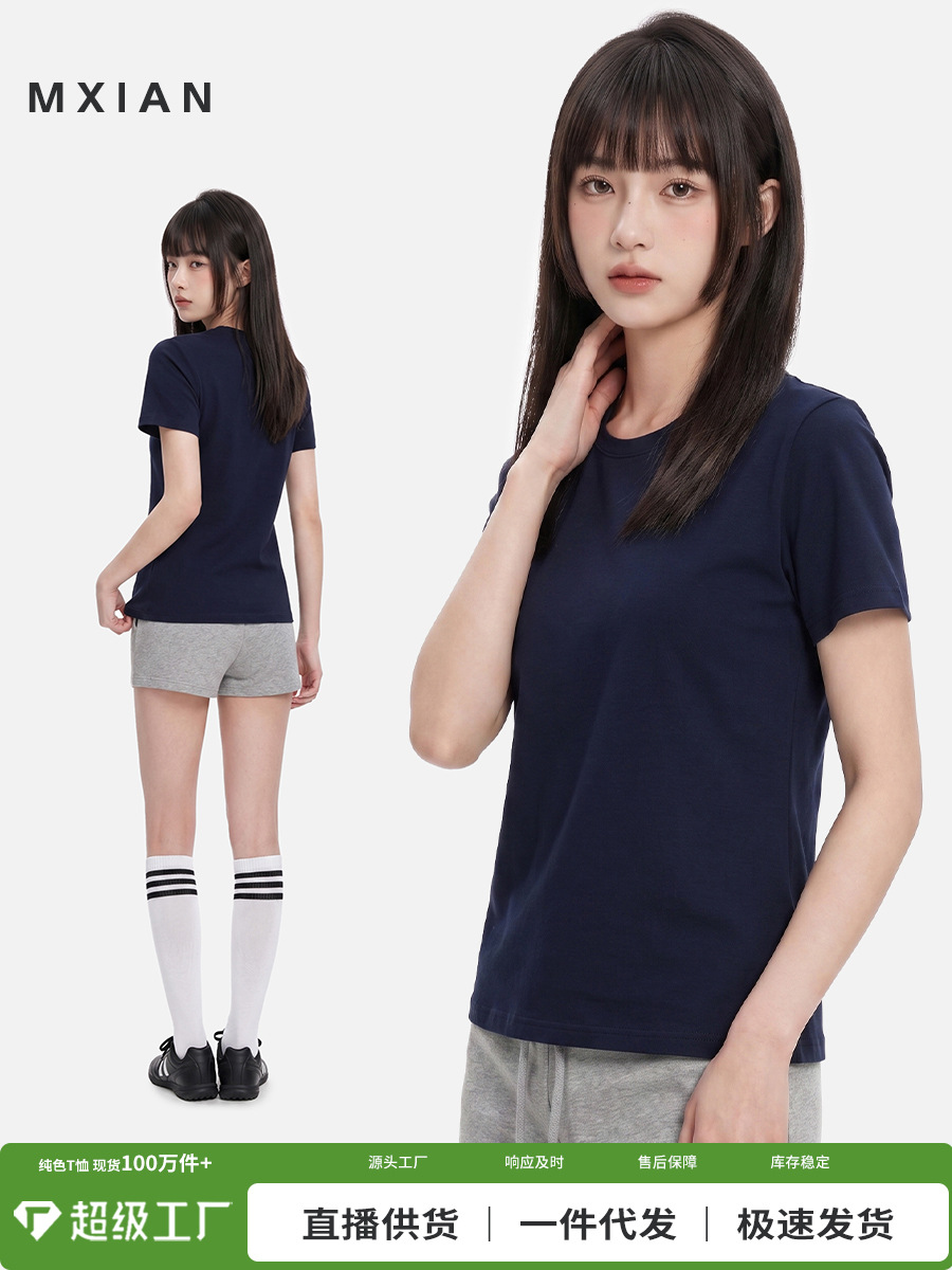 Women's Summer Short-Sleeved T-Shirt 200g Ice-Feel Cotton Soft and Versatile Base Layer Loose and Breathable Korean Style Casual Half-Sleeved Women's T-Shirt