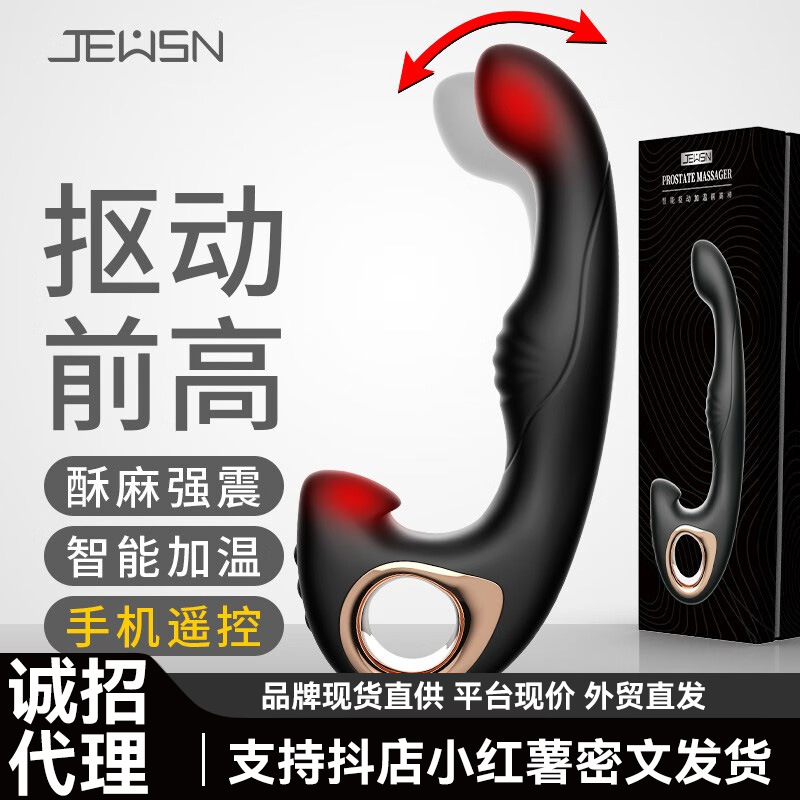 Jeusn Jiu Xing Remote Control Male Prostate Massager with Heating and Vibration for Men